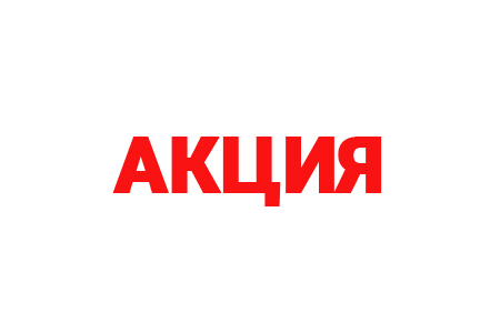 Акционные товары